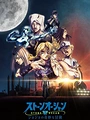 Постер к аниме Невероятное приключение ДжоДжо: Каменный океан. Часть 3
