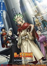 Постер к аниме Доктор Стоун: Научное будущее. Часть 3