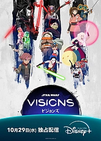 Постер к аниме Звёздные войны: Видения 3 сезон