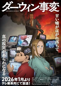 Постер к аниме Инцидент Дарвина