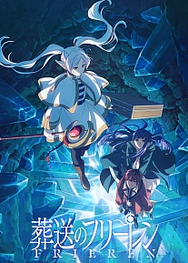 Постер к аниме Провожающая в последний путь Фрирен 2 сезон