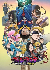 Постер к аниме Моя геройская академия: Вне закона 2 сезон