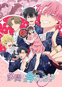 Постер к аниме Какой сейчас Тамон?!