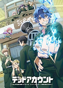 Постер к аниме Мёртвый аккаунт