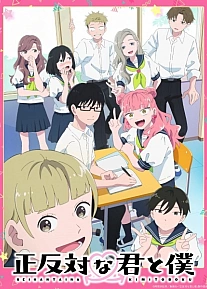 Постер к аниме Ты и я — полные противоположности