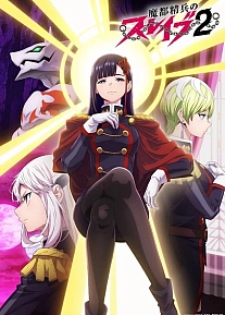 Постер к аниме Раб спецотряда демонического города 2 сезон