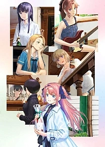 Постер к аниме Ботан Камиина, пьяная внешность — цветок лилии