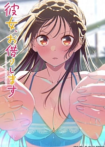 Постер к аниме Девушка на час 5 сезон