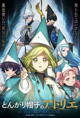 Постер к аниме Ателье колдовских колпаков
