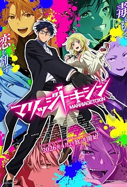 Постер к аниме Брачный токсин