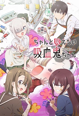 Постер к аниме Вампир не умеет правильно сосать