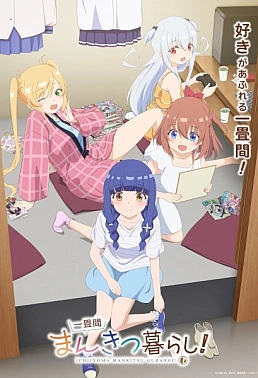 Постер к аниме Жизнь в манга-кафе на одном татами!