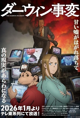 Постер к аниме Инцидент Дарвина
