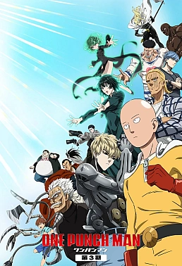 Постер к аниме Ванпанчмен 3 сезон
