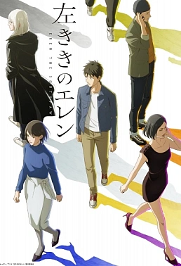 Постер к аниме Левша Эрен