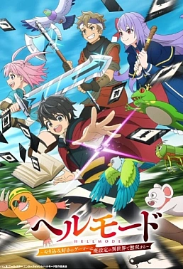 Постер к аниме Адский режим: Геймер, который любит спидран