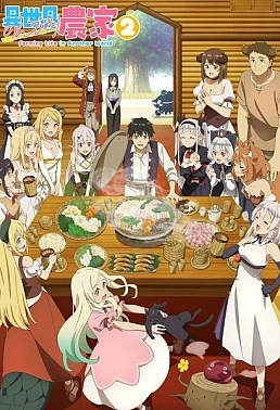 Постер к аниме Фермерская жизнь в ином мире 2 сезон