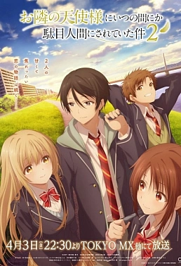 Постер к аниме Ангел по соседству 2