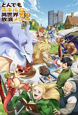 Постер к аниме Кулинарные скитания в параллельном мире 2 сезон