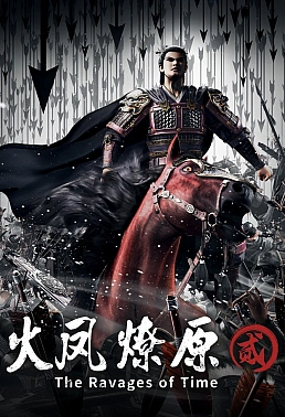 Постер к аниме Разрушительное действие времени 2