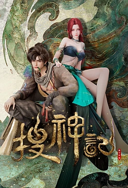 Постер к аниме Записки о поисках духов ONA