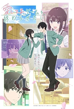 Постер к аниме Я хочу закончить эту игру любви