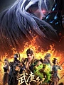 Постер к аниме Легенды и герои 4 сезон