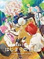 Постер к аниме СутоПури: История начала — Школьный фестиваль Strawberry!