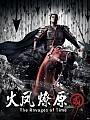 Постер к аниме Разрушительное действие времени 2