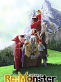Постер к аниме Перерождение: Монстр